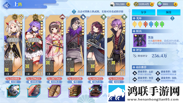 椿之歌手游