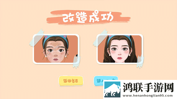 素人改造师游戏