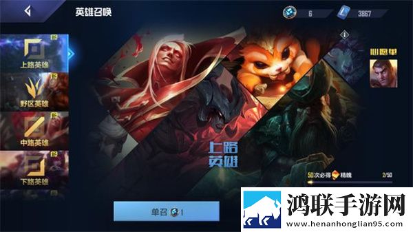 英雄联盟电竞经理最新版
