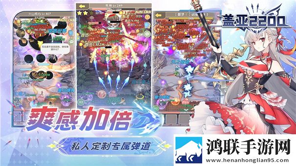 盖亚2200