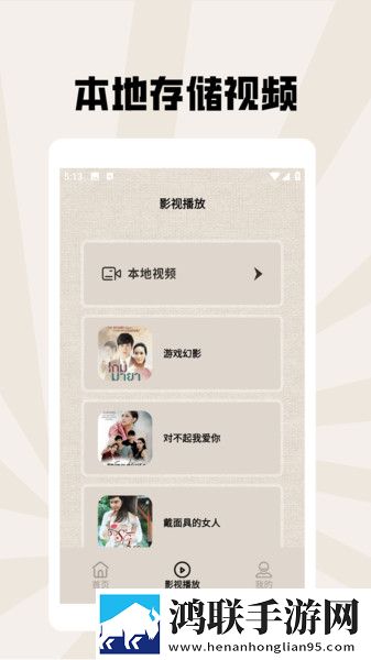 魅影直播纯净版下载,魅影直播本地视频智能管理版下载