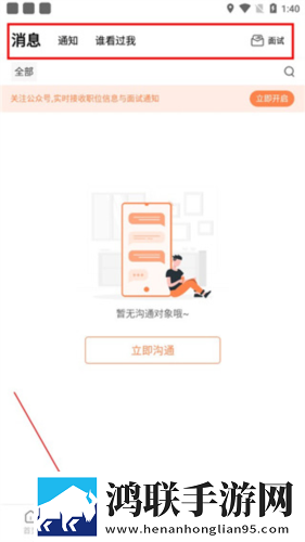 趣爱直播VR版下载,趣爱直播视频下载加速版下载