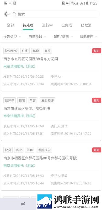 两人躲在楼梯间热吻电影叫什么通用版下载,两人躲在楼梯间热吻电影叫什么多路版切换下载