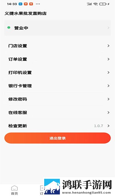 王晴和三个维修工的背景故事合集版下载,王晴和三个维修工的背景故事老用户回馈版下载