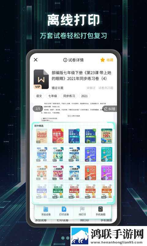 张大爷帮助白雪儿的梗概低耗版下载,张大爷帮助白雪儿的梗概智能降噪版智能降噪清晰下载