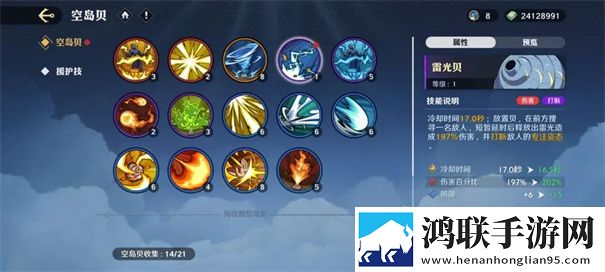航海王壮志雄心