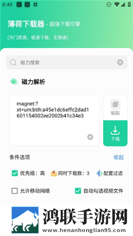 亭亭玉立国色天香八戒安卓手机版下载,亭亭玉立国色天香八戒中字版下载