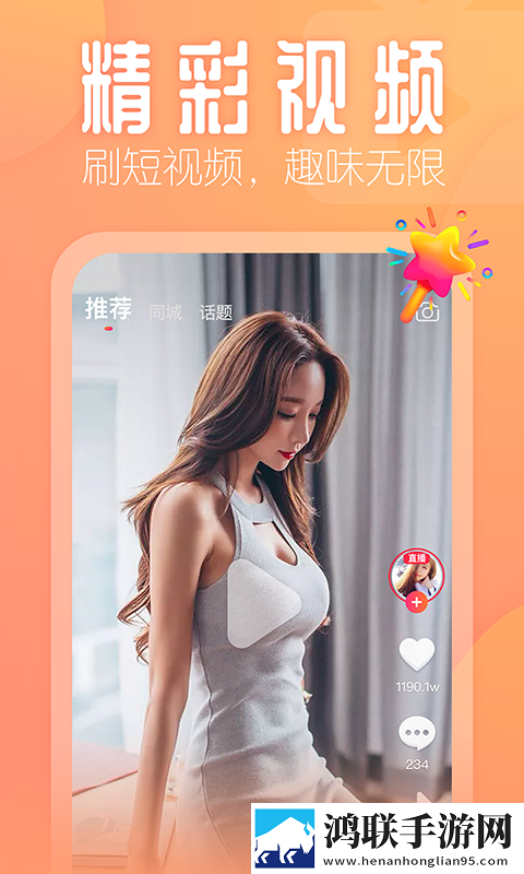 少女视频哔哩哔哩免费版亮点介绍全景版下载,少女视频哔哩哔哩免费版亮点介绍多机位版视角下载