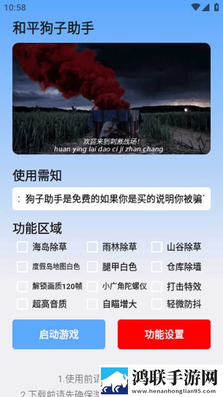 交替轮换4画中画版下载,交替轮换4游戏版精彩下载