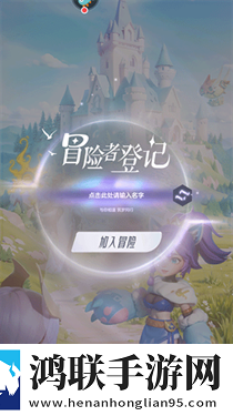 我的魔法英雄伙伴