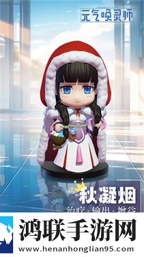 元气唤灵师