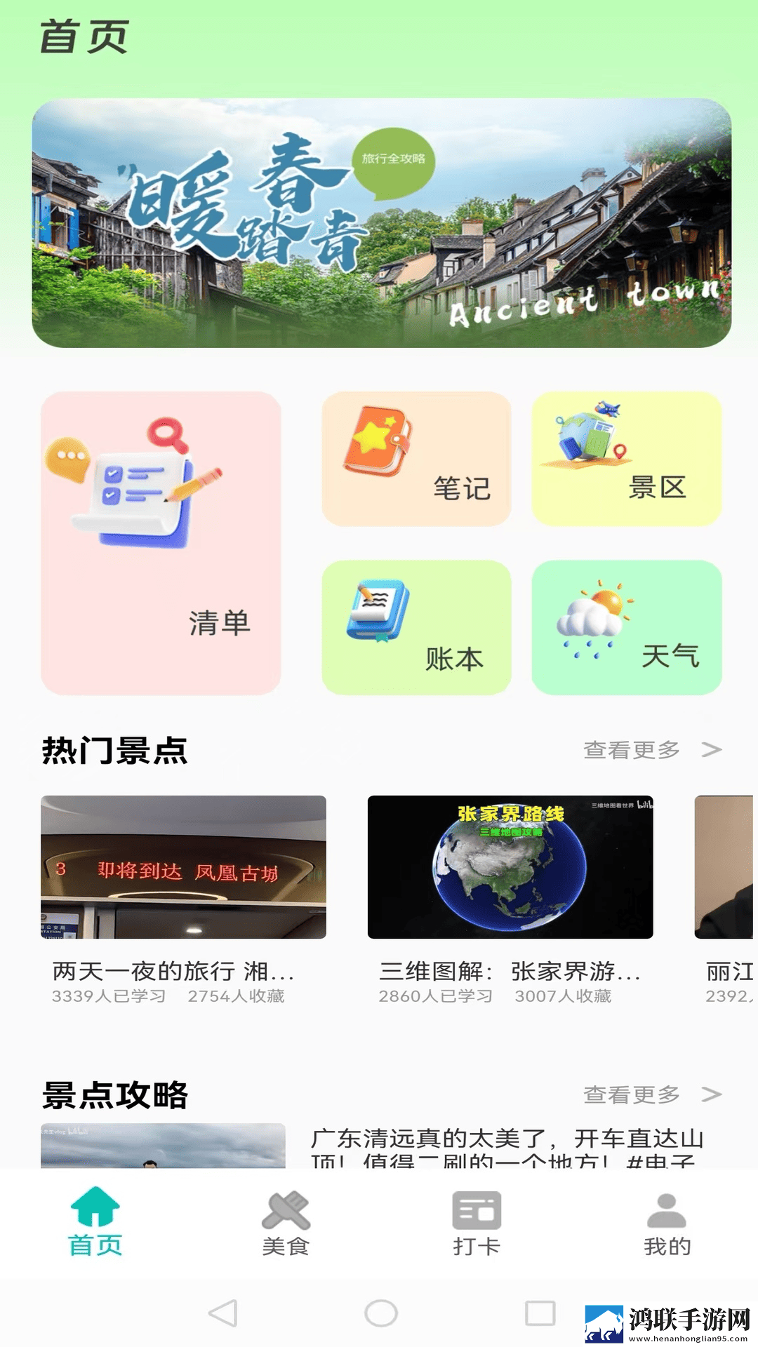 心动直播剧场版下载,心动直播蓝光版影院级体验下载