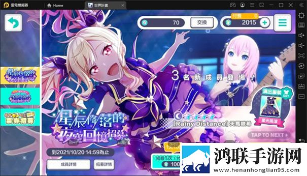 世界计划中文版
