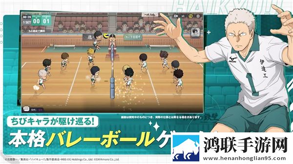 排球少年手游安卓版