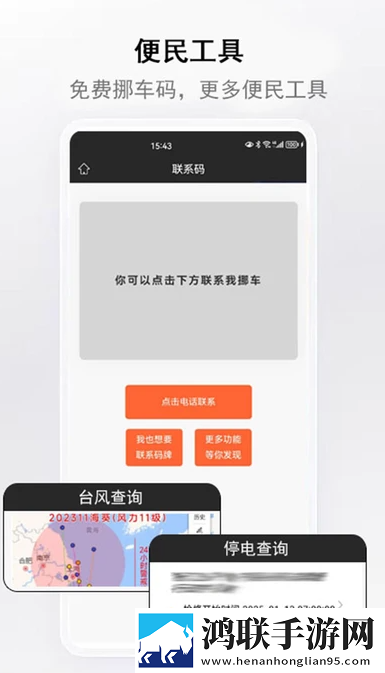 妖姬平台官方回归入口小窗版下载,妖姬平台官方回归入口单人版专注下载