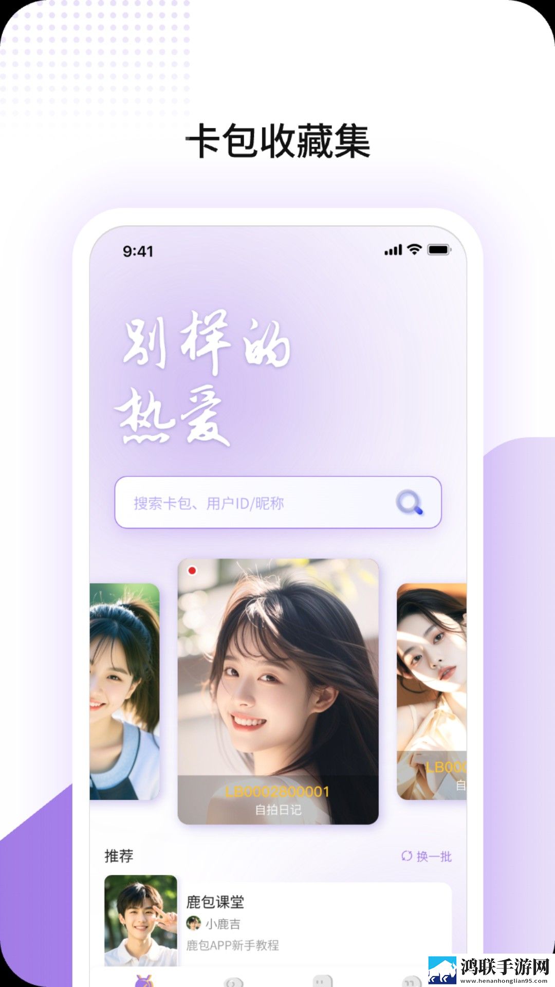 草泥馬视频高清版下载,草泥馬视频云播版不占内存真香下载