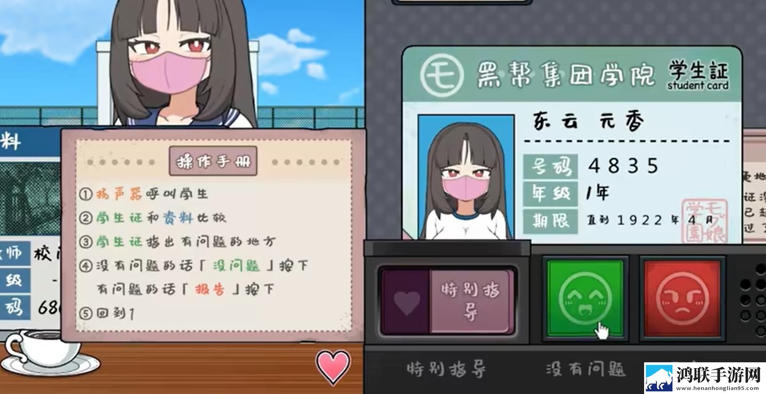 检查身体捕捉学院