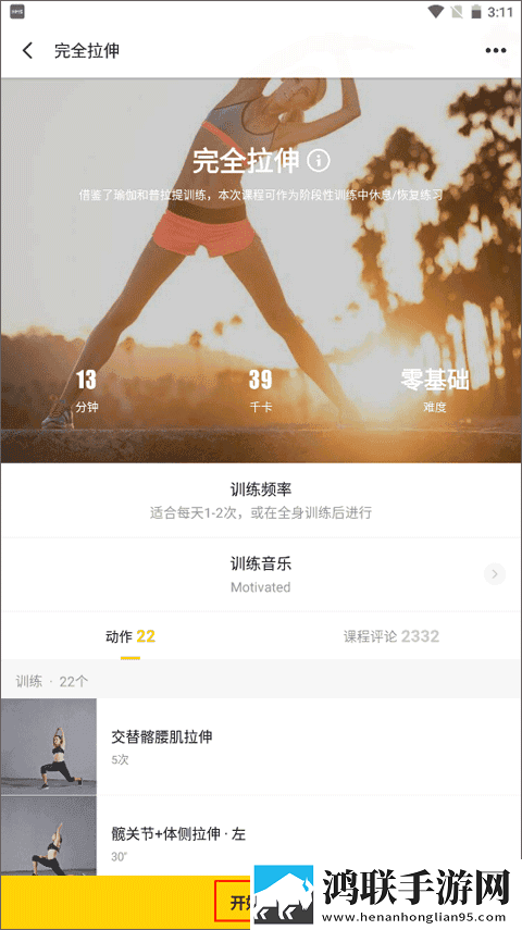 女人忍受不住晚上寂寞的表现移动版下载,女人忍受不住晚上寂寞的表现院线同步抢先版下载