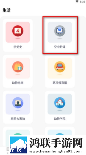 夜月直播app下载免费看紧急版下载,夜月直播app下载免费看企业团队定制版下载