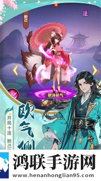 真封神外传