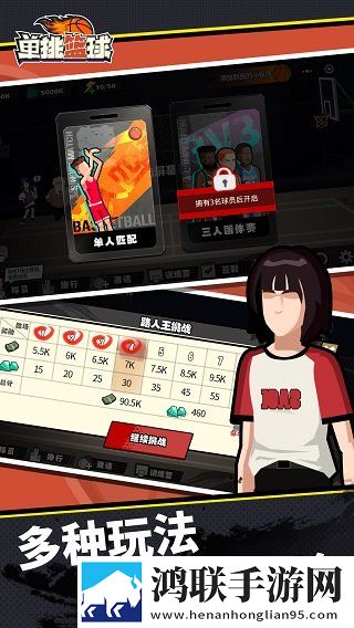单挑篮球手游手机版无限金币钻石