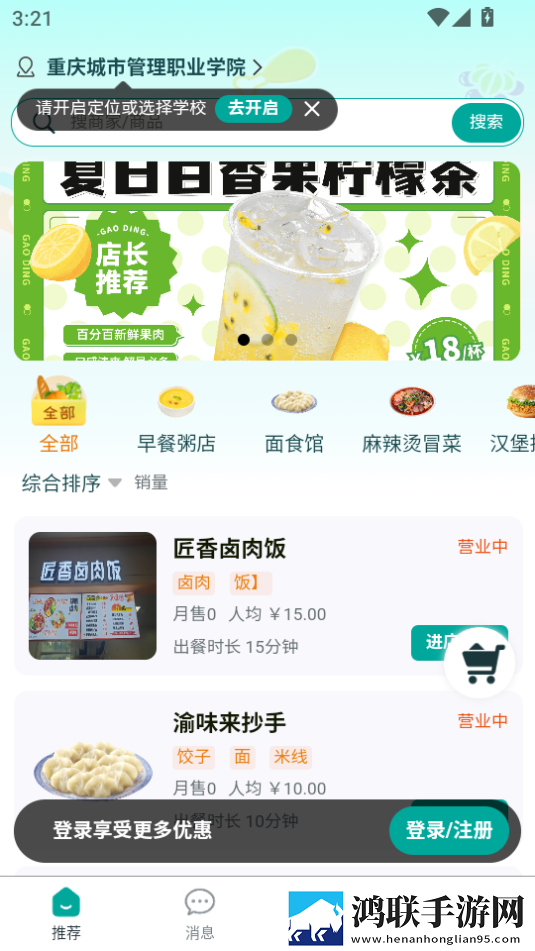 冉冉学姐的vlog视频在线播放年度版下载,冉冉学姐的