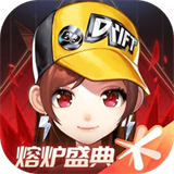 QQ飞车手游