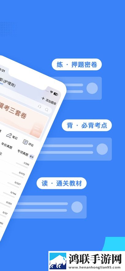 无风险9.1免费版安装官方下载答题版下载,无风险9.1免费版安装官方下载悬浮版悬浮窗口真方便下载