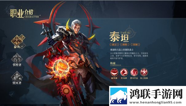 神域纪元