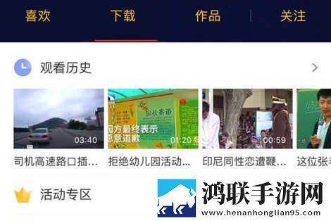 饺子2在地上做离线版下载,饺子2在地上做智能投屏增强版下载