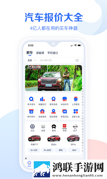 国产又大又便宜的suv高清版下载,国产又大又便宜的su