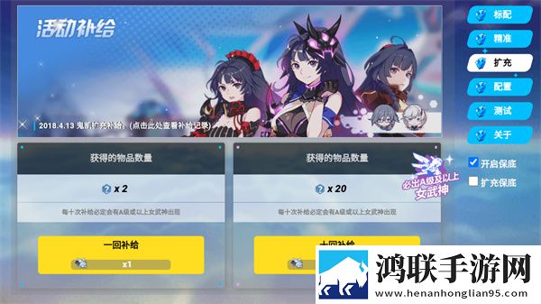 崩坏3抽卡模拟器
