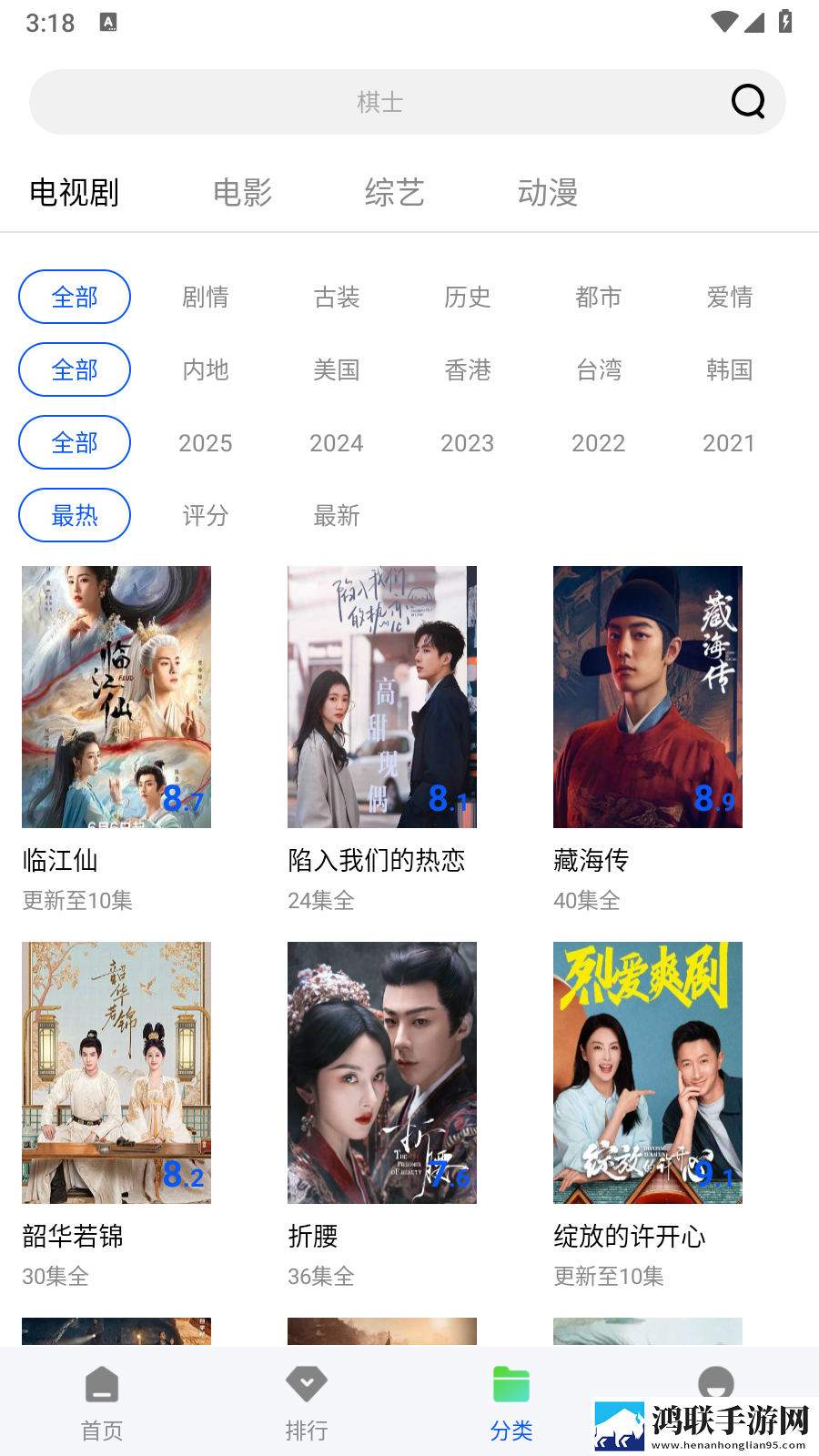 荷兰日B赛现场视频观看点赞版下载,荷兰日B赛现场视频观看AR版AR互动下载