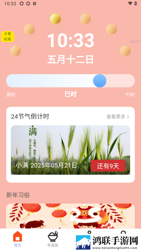 金桔直播7222tv入口在哪里无损音质版下载,金桔直播7222t