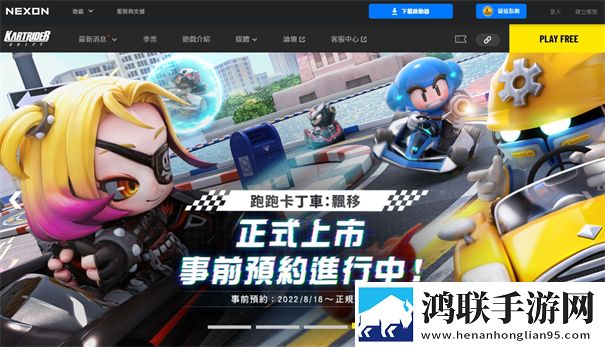 跑跑卡丁车漂移国际服