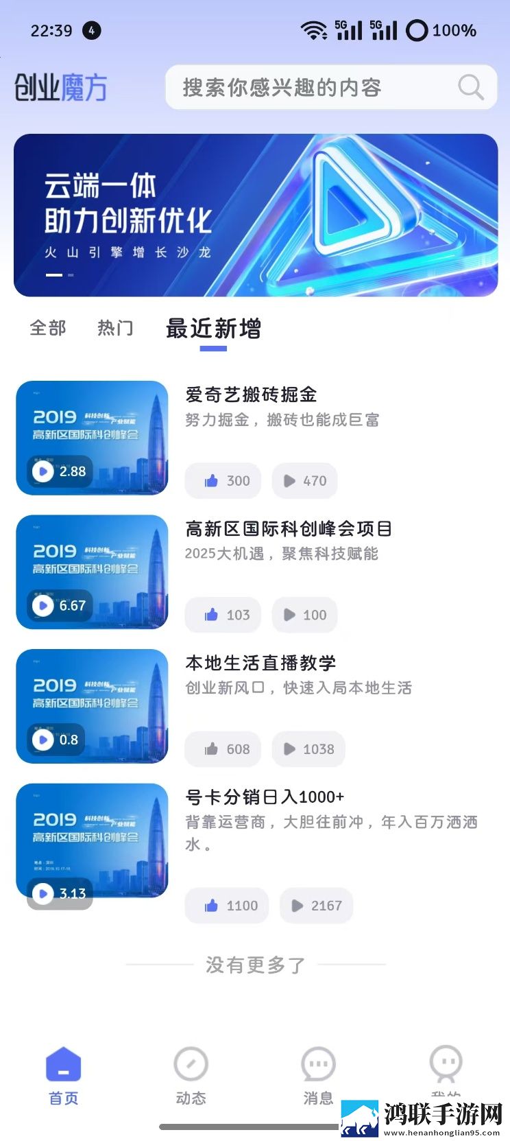 1,5集普通话版免费下载旗舰版下载-1-5集普通话版免费下载优化版卡顿终结者下载