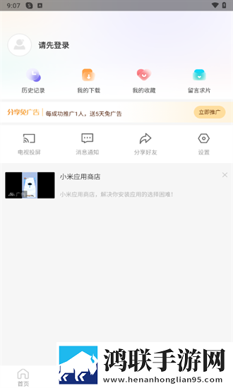 花椒视频直播APP下载双人版下载,花椒视频直播APP下载终身授权版下载