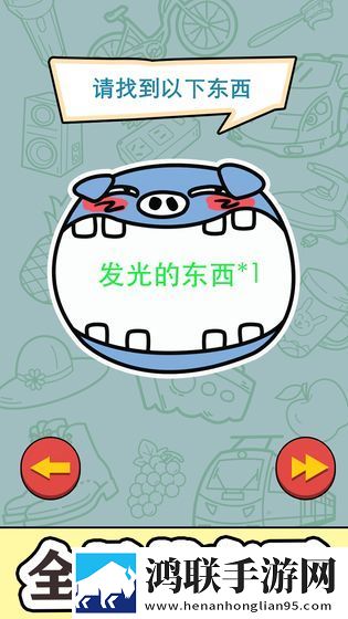找到算你赢红包版