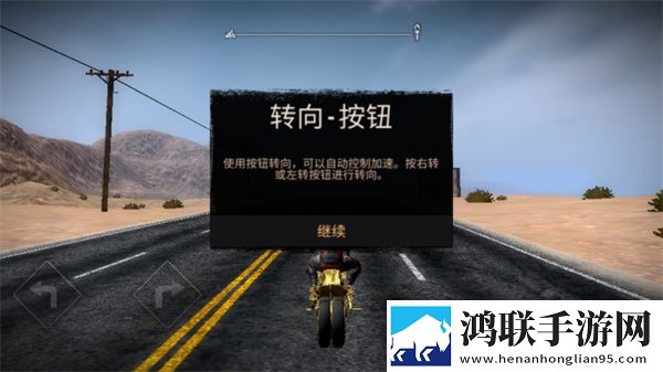 公路救赎手机版