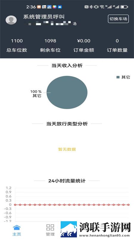 77米奇影院免费观看电视剧爱豆低耗版下载,77米奇影院免费观看电视剧爱豆网络播放版下载