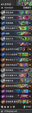 炉石传说手机版