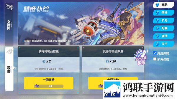 崩坏3抽卡模拟器