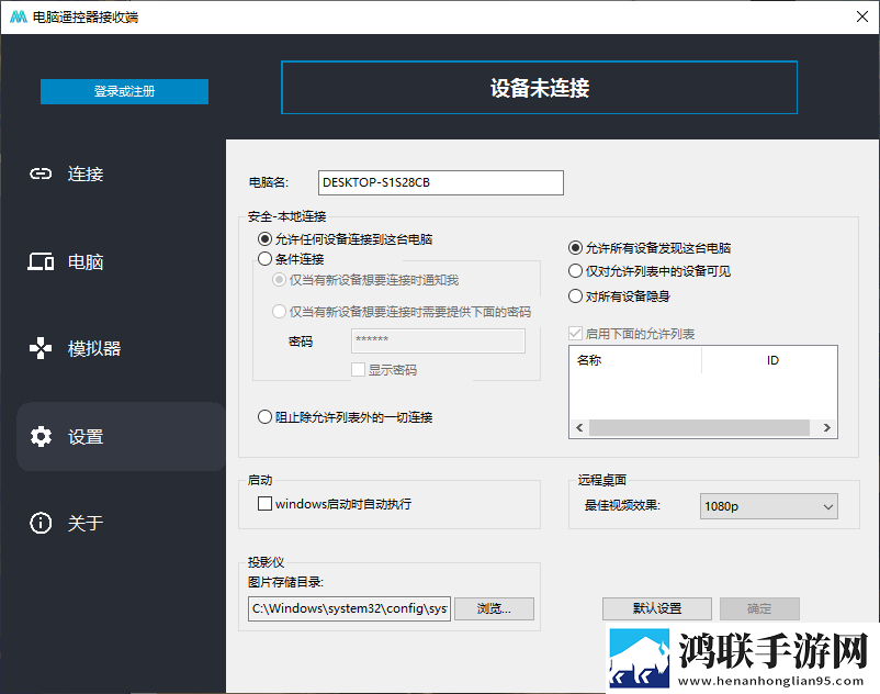 成为直播人的视频软件国语正式版下载,成为直播人的视频软件限时免费版下载