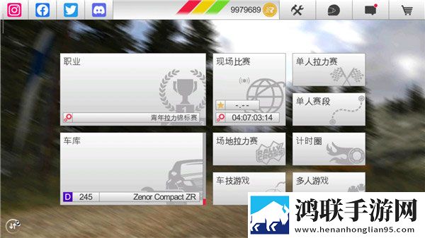 拉什拉力赛3中文版