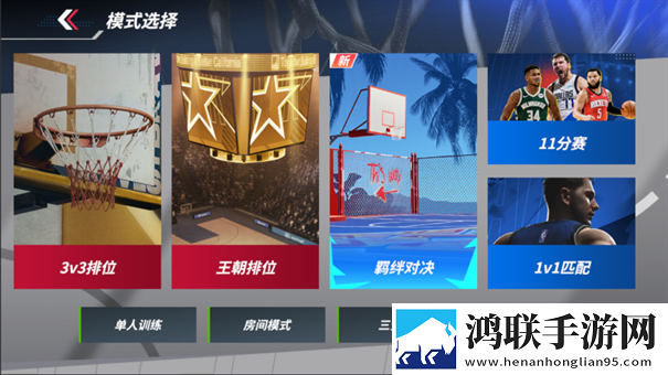 热血美职篮官网版
