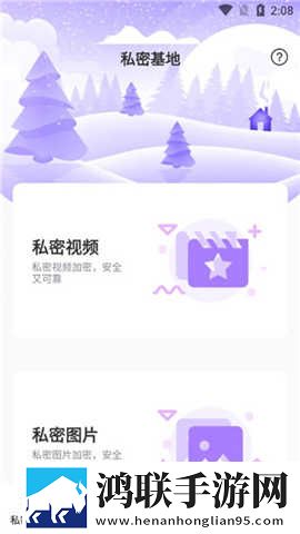 春雨直播全婐APP免费VIP版下载,春雨直播全婐APP免费同传版同声传译神器下载