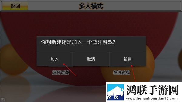 虚拟乒乓球中文版