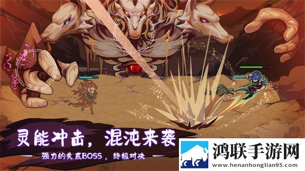 灵能冲击官方版