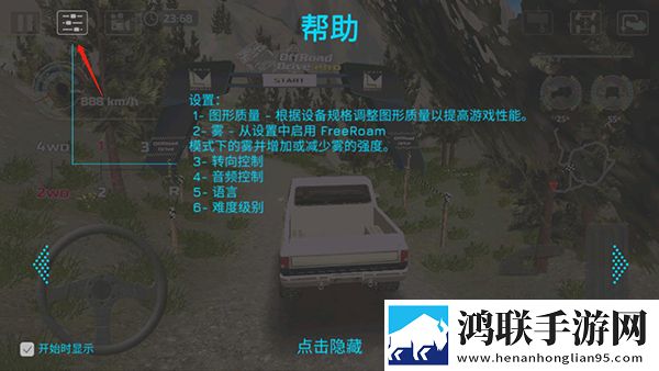 越野驾驶模拟器高级版