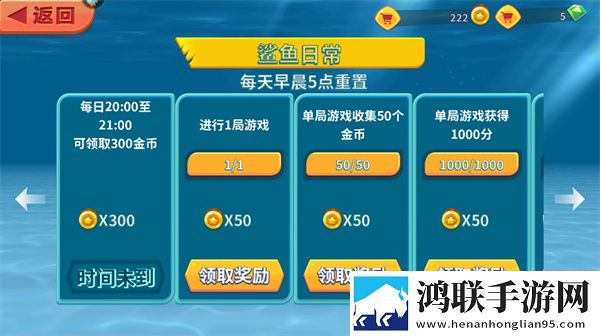 饥饿鲨进化国际服